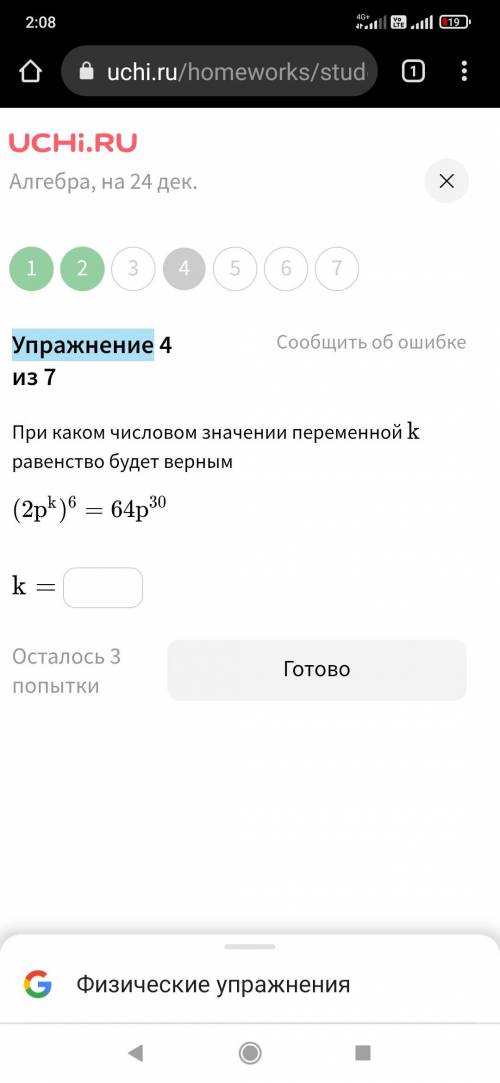 очень надо ппонумеруйте задания когда ответы будете писать