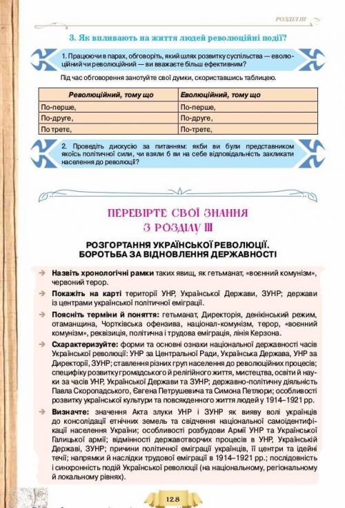 В кого є повністю ця практична робота? я готова скинути на карточку реал гроші, соу хелп пліз!!