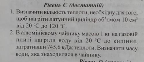 Зробіть тільки дано:знайти?даю 60б.