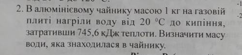 але щоб було написано дано, знайти Q