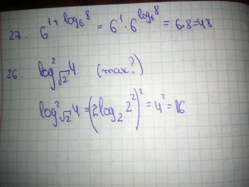 Решите 2 примера Тема Логарифмы