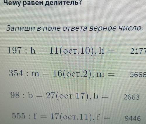 мои ответы не правильные