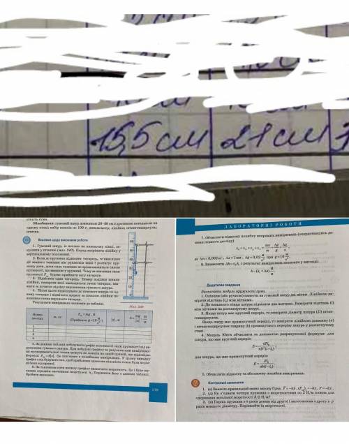 Терміново до іть будь-ласка доказати екперементвльно закон гука та визначити жорсткість гуми