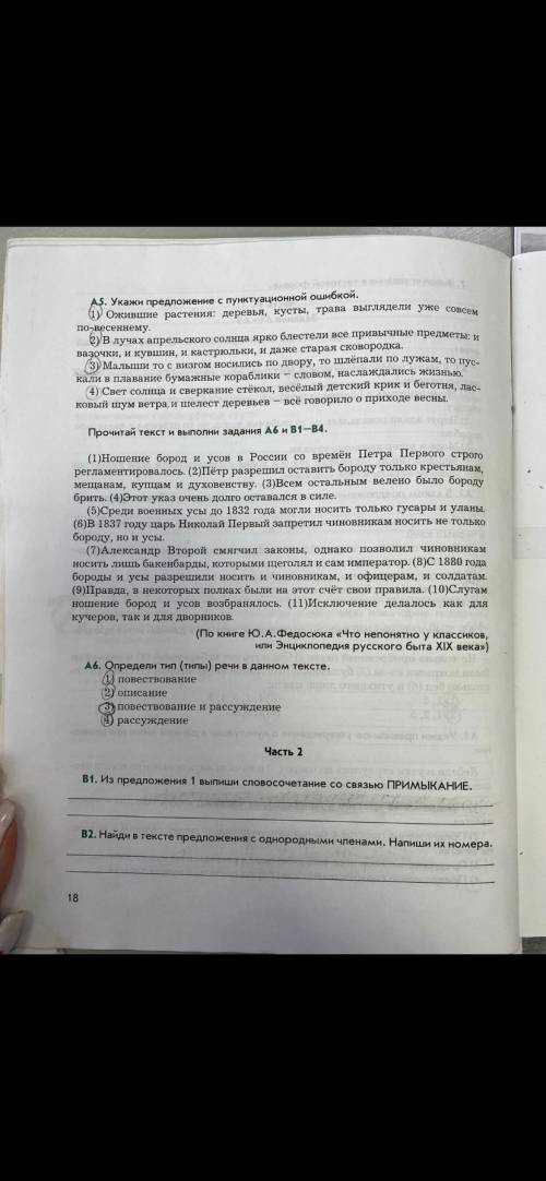 с четырьмя вопросами в1-в4 ЗАРАНИЕ