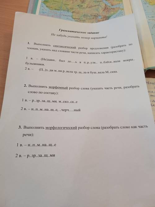 у меня контроша Синтаксический разбор предложения Позади меня ревела трещала и бушивала Москва