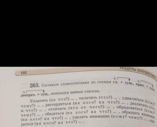 Расставить знаки ударения в причастиях выполнить разборы словосочетаний