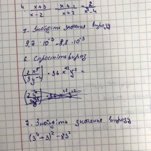 Решите у меня к /р 8 клас семестровая