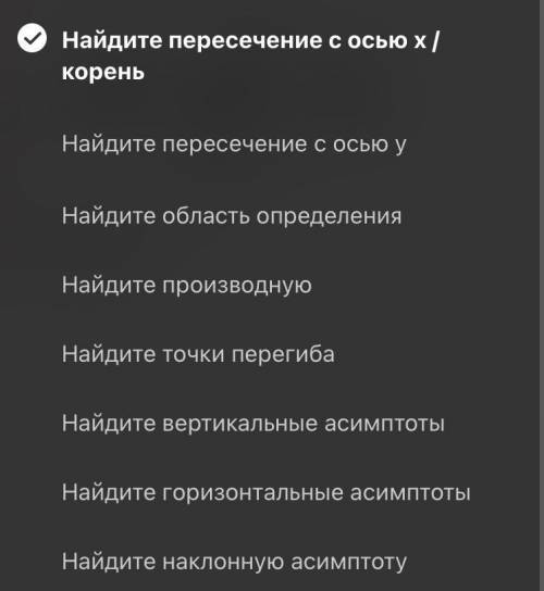 решить, нужно найти все 8 пунктов с графиком