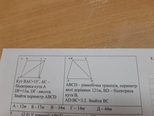 Внизу 4 варианта ответа мне нужно к каждому рисунку поставить правильный ответ !