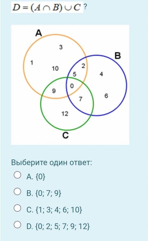 На рисунке изображены множества и их элементы. Какой из следующих наборов чисел, является элементами