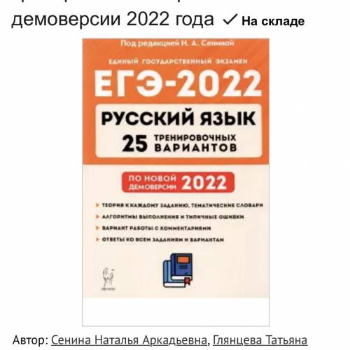 Если у кого-нибудь есть такая книга Нужны ответы к Вариант-19