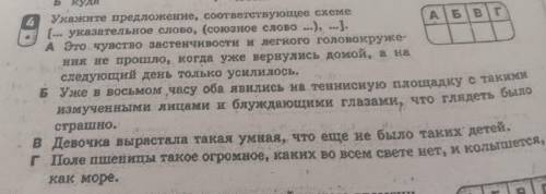 Укажите предложение, соответствующее схеме [ ... указательное слово, (союзное слово ...), ...]