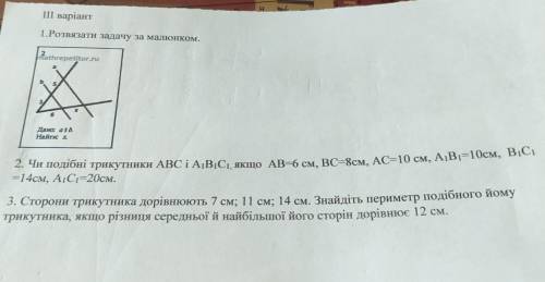 9 а ІІ варіант 1.Розвязати задачу за малюнком. Mathrepetitor.ru 5 3 Дано: аті. Найти х 2. Чи подібні