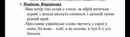 нужно сделать повний синтаксичний розбір речення