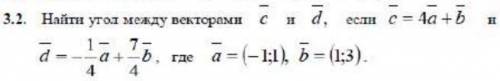 (3.2) Скалярное произведение двух векторов Эта же задача продублирована у меня в профиле, если хотит