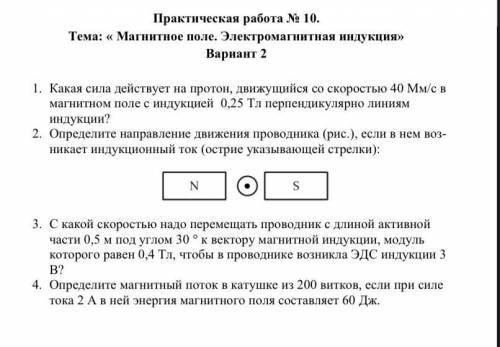 задания в фото как модно больше заданий сделать.