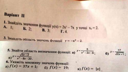 Область визначення, значення , 10 клас. До іть з 4-ма завданнями