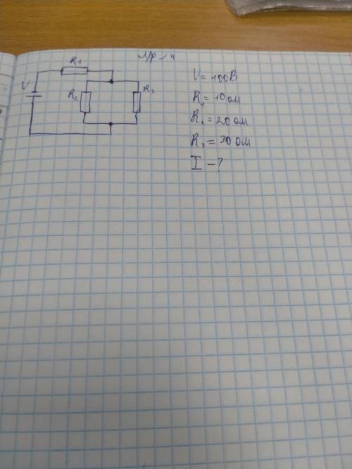 Найти силу тока, желательно с объяснением, спросить могут