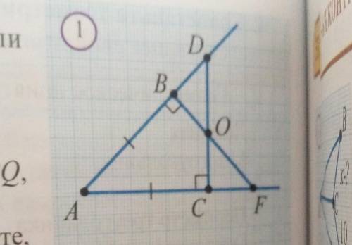 Докажите, что на рисунке треугольник ACD = треугольнику ABF