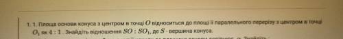 Надо решить задачу по геометрии, кто ,тому и огромный респект.жду!