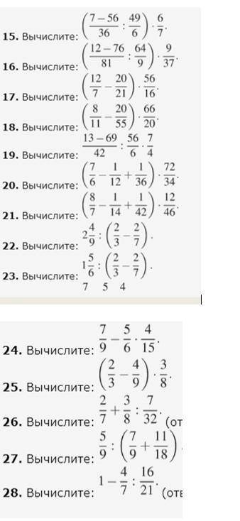 ВО ВЛОЖЕНИИ Обьясните как из примеров 7-56 и т.д из меньшего большее Сделайте все