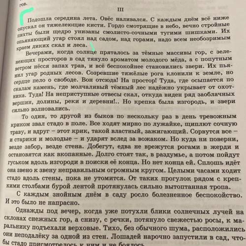 По этому абзацу нужно ответить на вопросы: Какая часть речи, кроме глагола выразить идею автора? - О