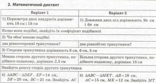 Сделайте только 1 вариант!