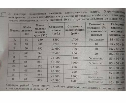 Задание огэ по математике с решением!