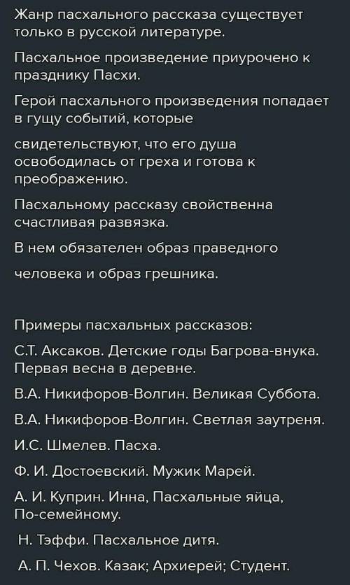 по родной литературе!