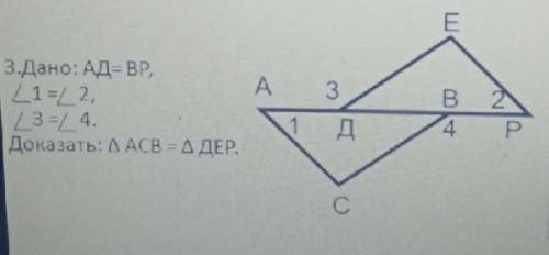 Решите второй признак равенства