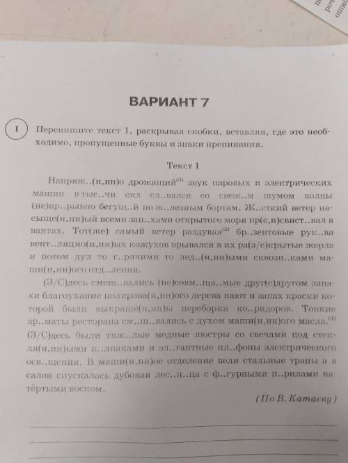 Определите и запишите основную мысль текста. Определите и запишите микротему 3 абзаца