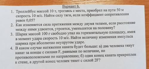 решить работу по физикевместе с дано и решением, желательно на листке