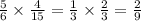 \frac{5}{6} \times \frac{4}{15} = \frac{1}{ 3} \times \frac{2}{3} = \frac{2}{9}