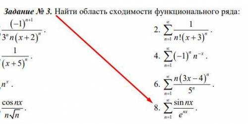 , не знаете ответ - НЕ ПИШИТЕ! Задание 8.