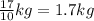 \frac{17}{10} kg = 1.7kg