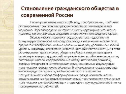 На сколько общество в России гражданское?