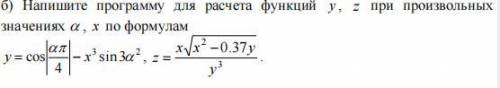 Написать вычесления на C++