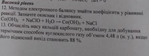 я д1бил химию вообще не шарю ДИЧЬ