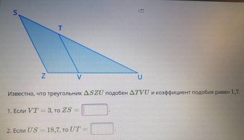 Известно, что треугольник SZU подобен TVU и коэффициент подобия равен 1,7.