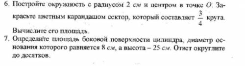 с меня ПЕПСИПросто дать ответ(если ещё начертите вы будете лучшие)