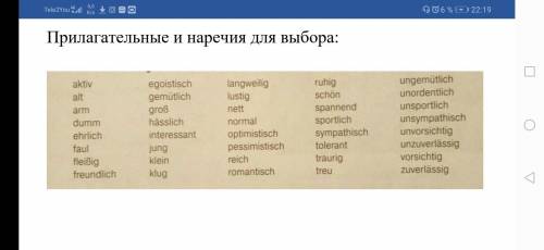 Выбрать 10 прилагательных, составить САМОСТОЯТЕЛЬНО и записать в тетрадь простые, короткие предложен