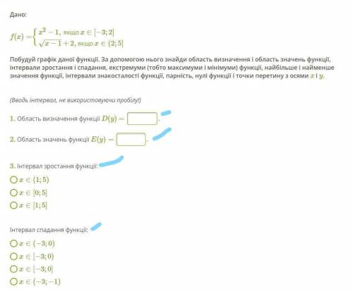 Функции! Нужно найти Область значень Область визначеннь,интервал роста,интервал падения f(x)={x2−1,