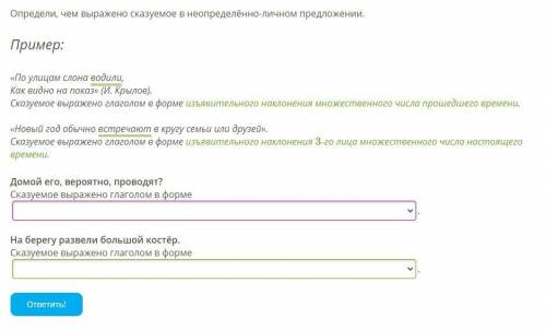 Выпиши из определённо-личных предложений сказуемые, определи (устно), какой формой глагола они выраж