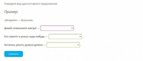 Выпиши из определённо-личных предложений сказуемые, определи (устно), какой формой глагола они выраж