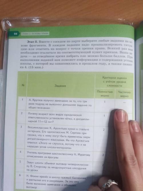 вместе с соседом по парте выберите любые задания на основе фрагмента.В каждом задании надо проанализ