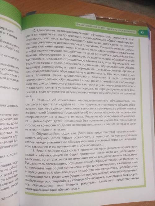 вместе с соседом по парте выберите любые задания на основе фрагмента.В каждом задании надо проанализ