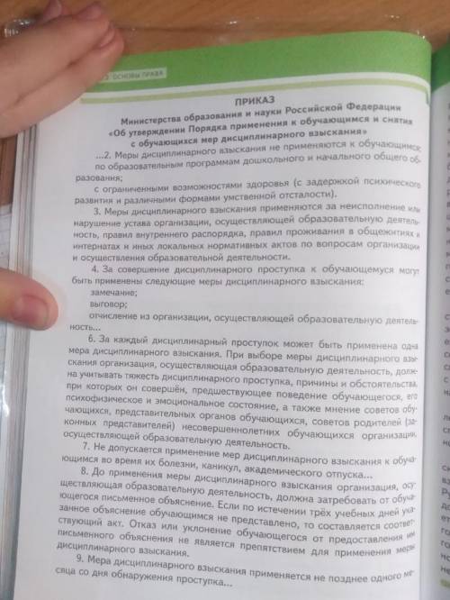 вместе с соседом по парте выберите любые задания на основе фрагмента.В каждом задании надо проанализ