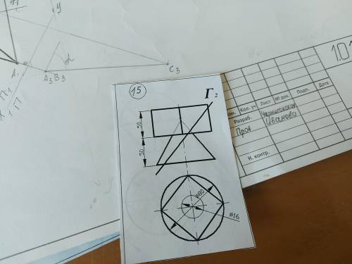 Построить три проекции линии пересечения геометрического тела фронтально-проецирующей плоскостью. Оп