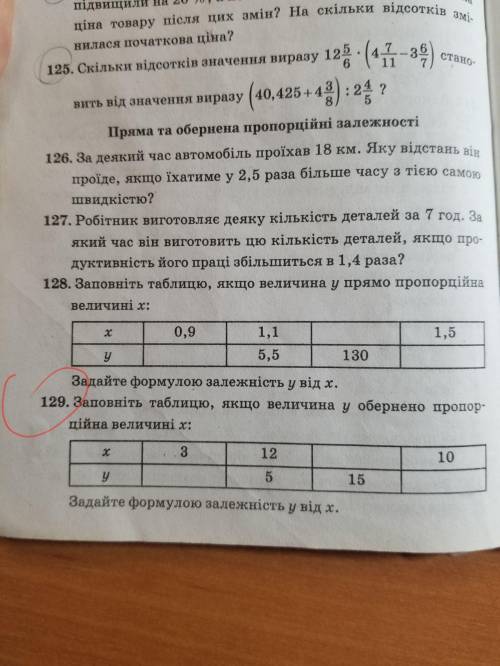 Заповни таблицю,якщо велечина y обернено пропорційна велечина x:x 3 12 10y 5 15