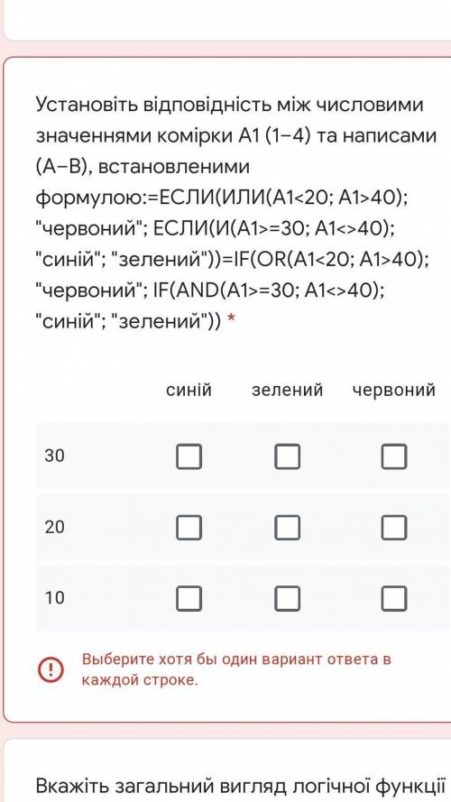 Установіть відповідність між числовими значеннями комірки A1 (1–4) та написами (А–B), встановленими